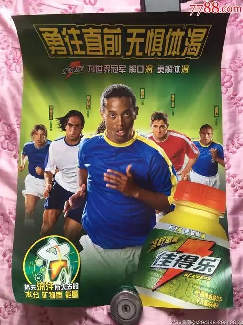 响球队的成